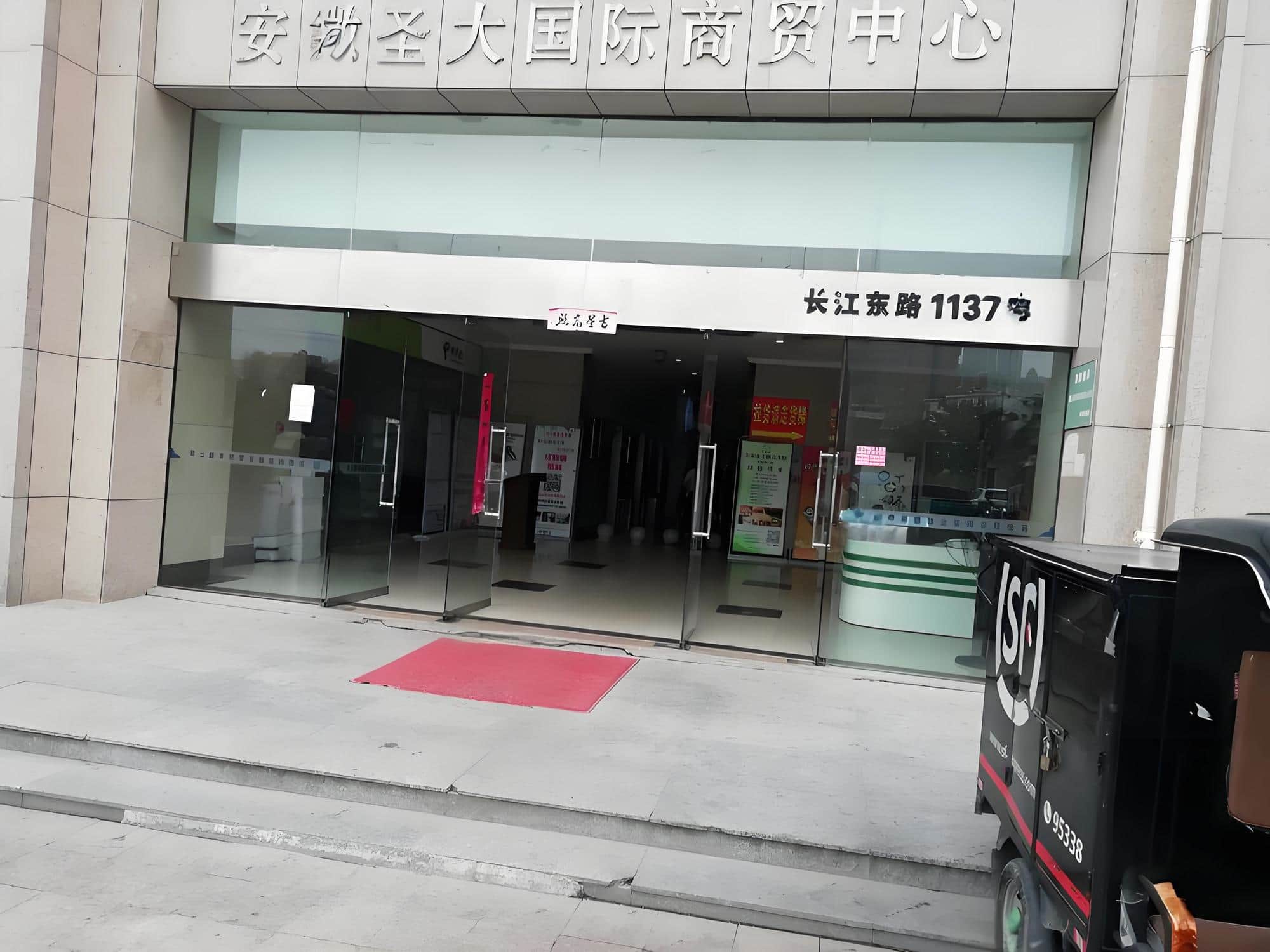 入口